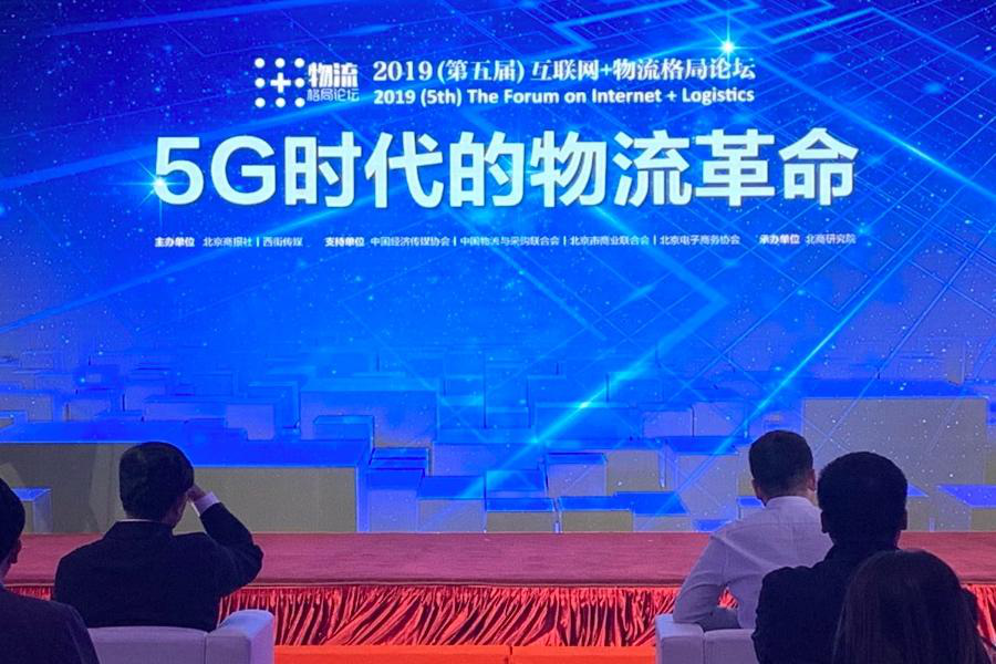 5G時代，物流企業(yè)將如何突圍