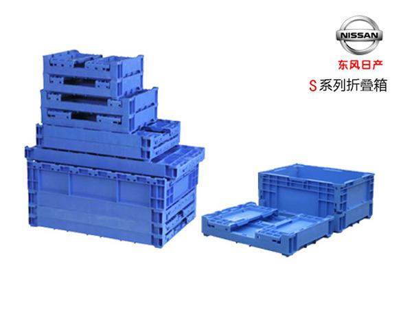 日產(chǎn)系專用折疊塑料周轉箱(S箱)