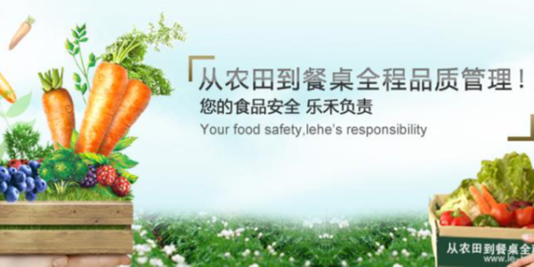 打造完整食材供應(yīng)鏈，樂禾食品完成1億元B輪融資